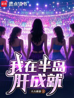 总裁老公晚上好