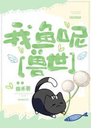 我有一个智慧生命