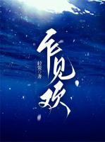 大叔婚婚欲睡免费阅读