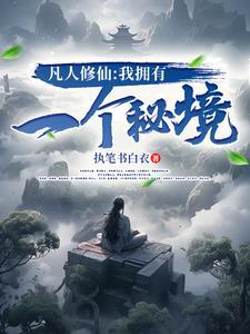 妖孽帝君你别逃