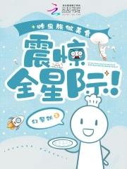 天才宝宝这个总裁我要了 剧透