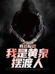 捡漏铲地皮那些事儿