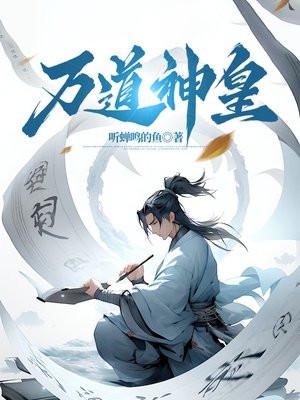 最强道士在都市 落苍生