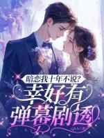 顶级校草是女生