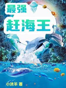 我的师姐倾国倾城 梦回大唐