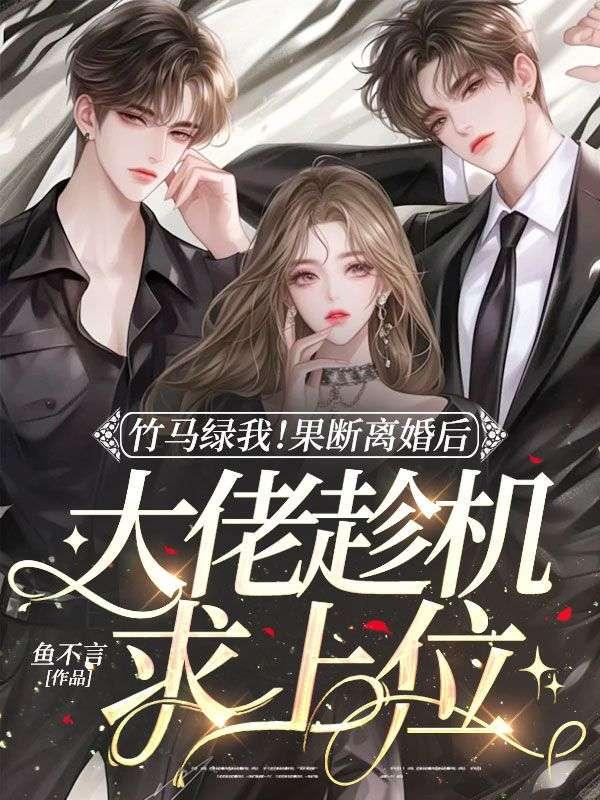 仕途l红颜美女记者