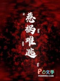 我的仕途中的三个女人