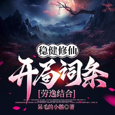 斗罗之绝世斗神