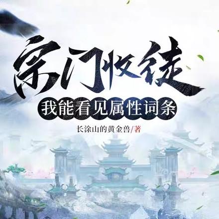 斗罗之绝世挂王免费阅读