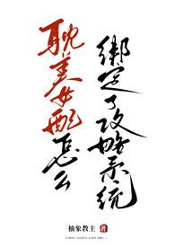 穿成国公老夫人后我把不孝儿孙全踢了秦韵