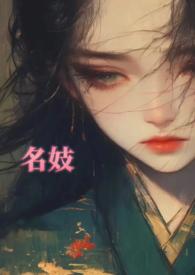 满级天师穿成作精后爆红了免费阅读