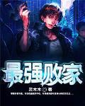 满级天师穿成作精后爆红了75章