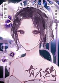 满级天师穿成作精后爆红了 书包网