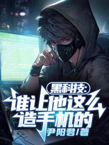 席先生每天都在求公开的