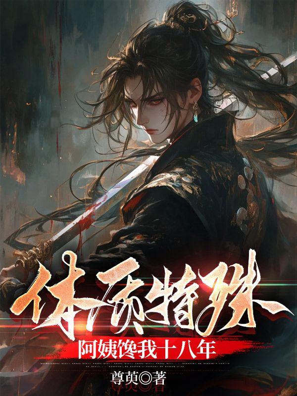 池中物金呆了写的什么