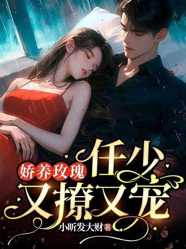 离婚后放飞自我江辰免费阅读