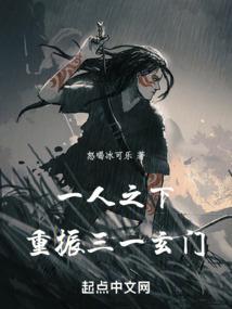 一人之下，你的逆生通天了？