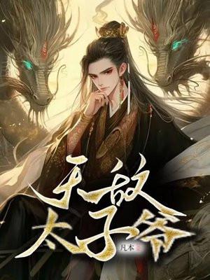 剑道主宰九界散人