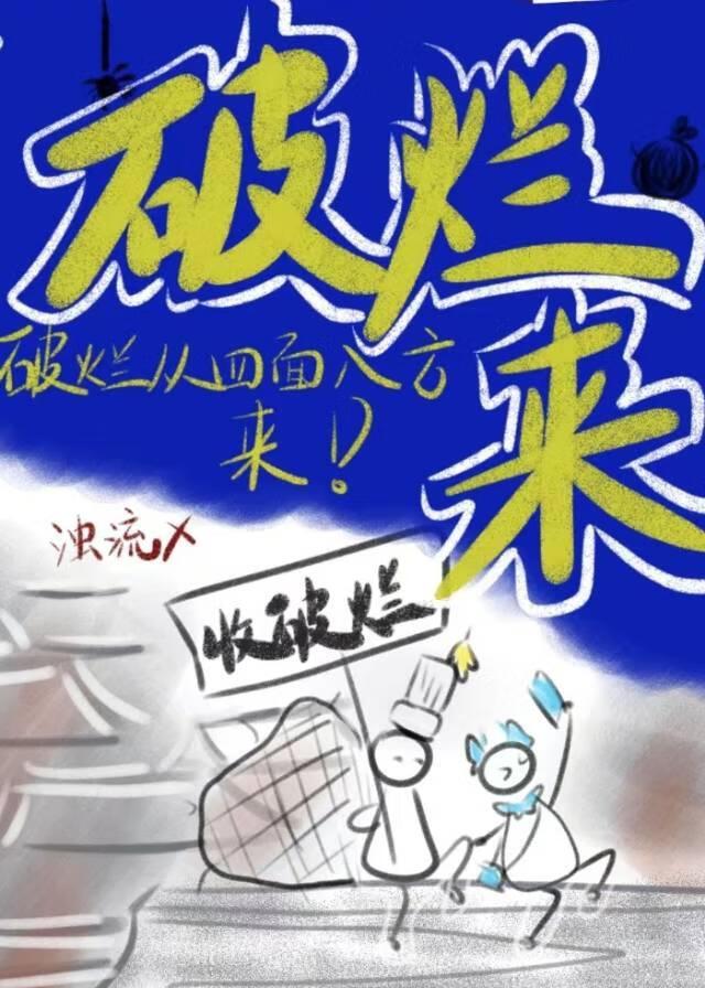 认错片场的武侦调查员小姐有话要说免费阅读