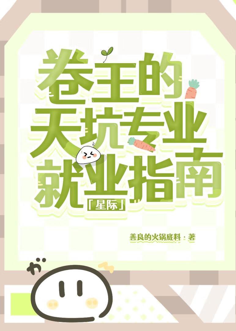 认错片场的武侦调查员小姐有话要说免费