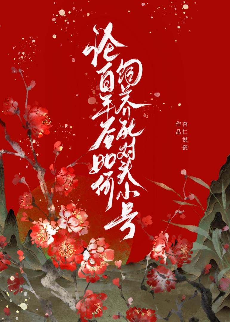 认错片场的武侦调查员小姐有话要说息