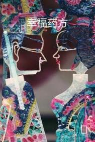 千金和长工作者月半喵百度