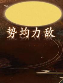 我靠种田爆红星际浅淡