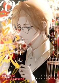 我靠种田爆红星际免费阅读