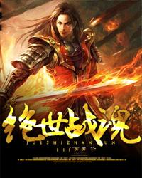 欲神花千骨全网唯一正版