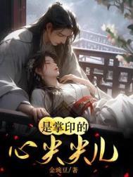 男友是万人迷而我是路人免费