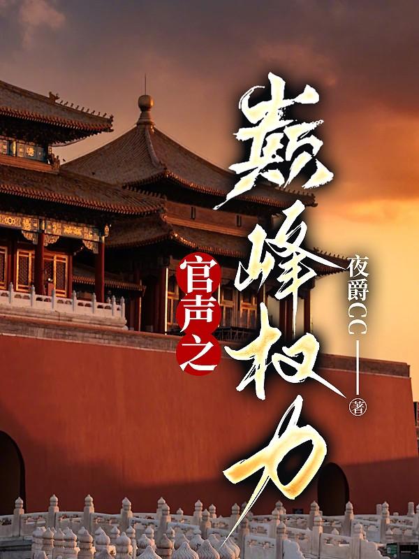 剑道主宰林寒百度百科