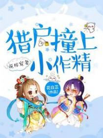 我负责吃奶 第501章