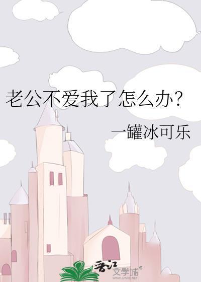 对你偏爱gl一月青芜写的什么