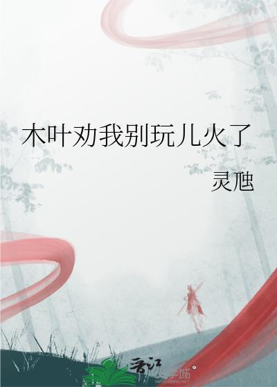 对你偏爱 一月青芜