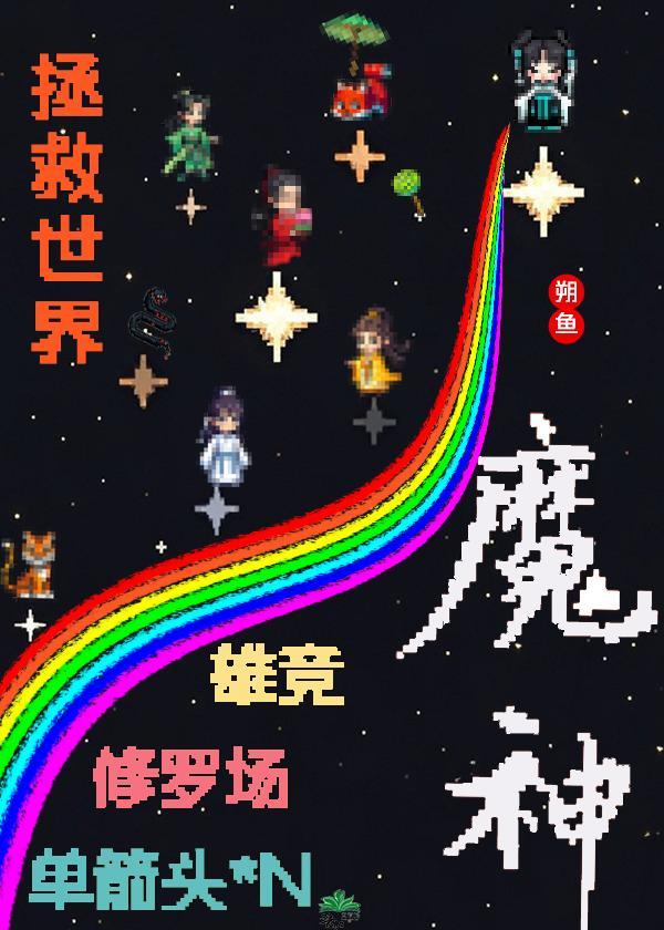 黑月光攻扮演法则免费阅读