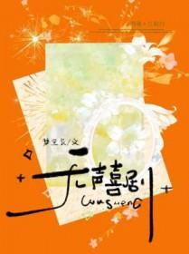 天命相师2全文免费阅读