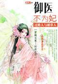 五魁首