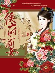 让陛下为我神魂颠倒全文免费阅读