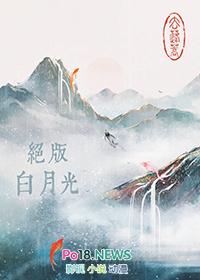 让陛下为我神魂颠倒免费阅读南辿星