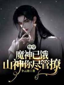 碧梦仙缘27章最新更新内容