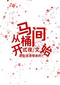 撒嘴别叼着狗九流书生无弹窗