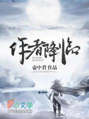 妙手龙医免费阅读完整版