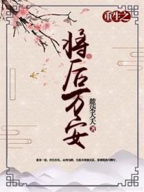 妙手龙医林小树沈如玉最新章节