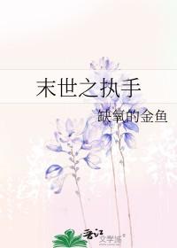 涉于春冰by半缘修道笔趣阁TXT