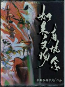 涉于春冰讲的什么