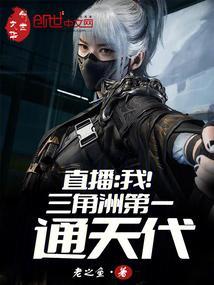 最狂邪医(笑红尘)梧桐落网