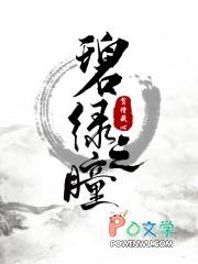 渣男总有天收风流书呆好看吗