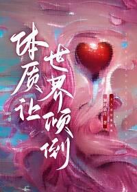 渣男总有天收txt书包网