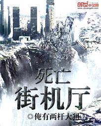 老衲要还俗第二部 一梦黄粱