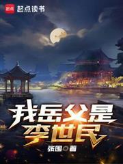 丑女种田旺夫旺家 乐之天